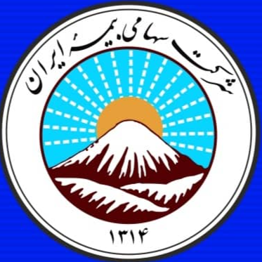 بیمه ایران نمایندگی حامیان آتیه درخشان کد 3293در